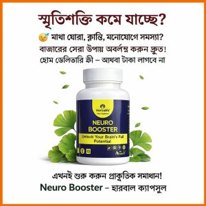 Neuro booster 2 Pcs